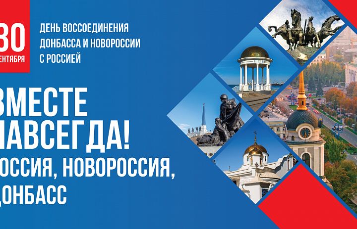 30 сентября в России отмечается праздник, посвященный событию огромного исторического значения. 